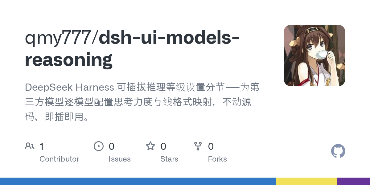 qmy777/dsh-ui-models-reasoning Screenshot preview