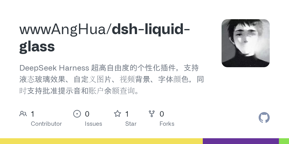 wwwAngHua/dsh-liquid-glass Screenshot preview