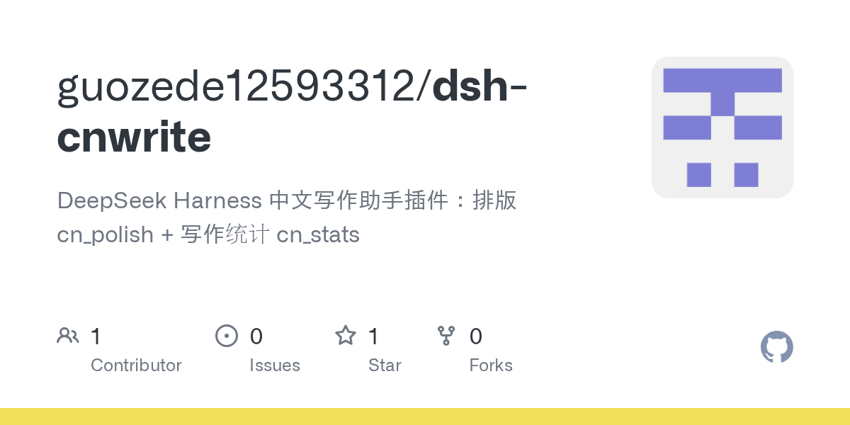 guozede12593312/dsh-cnwrite Screenshot preview