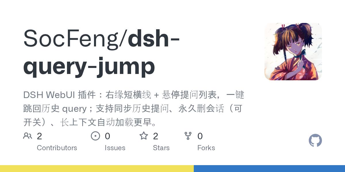 SocFeng/dsh-query-jump Screenshot preview