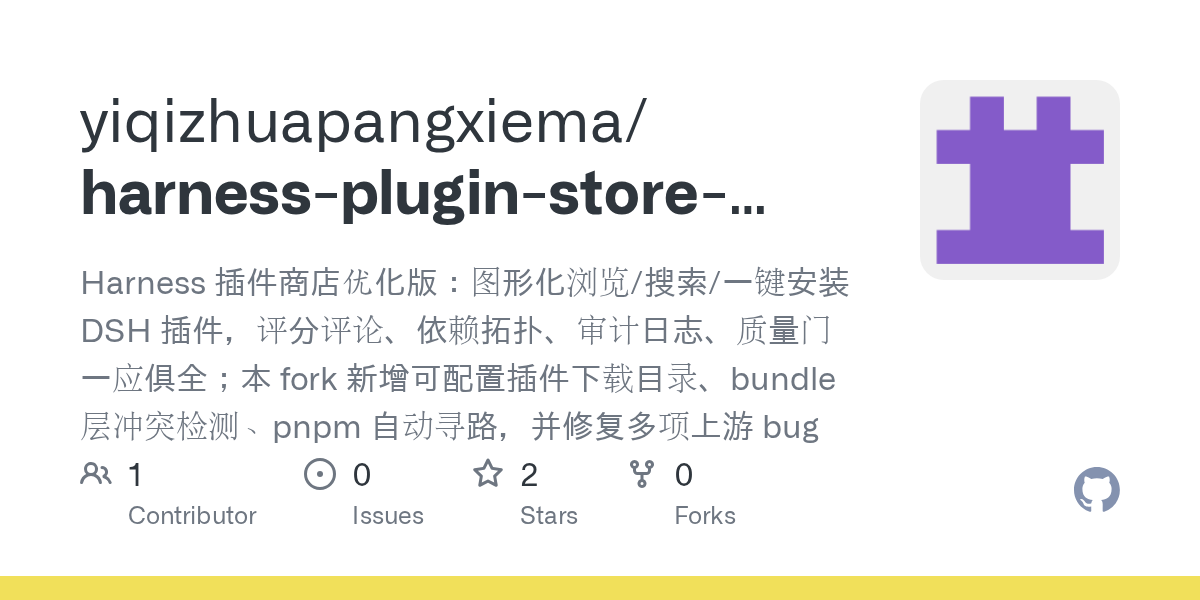 yiqizhuapangxiema/harness-plugin-store-optimized Screenshot preview