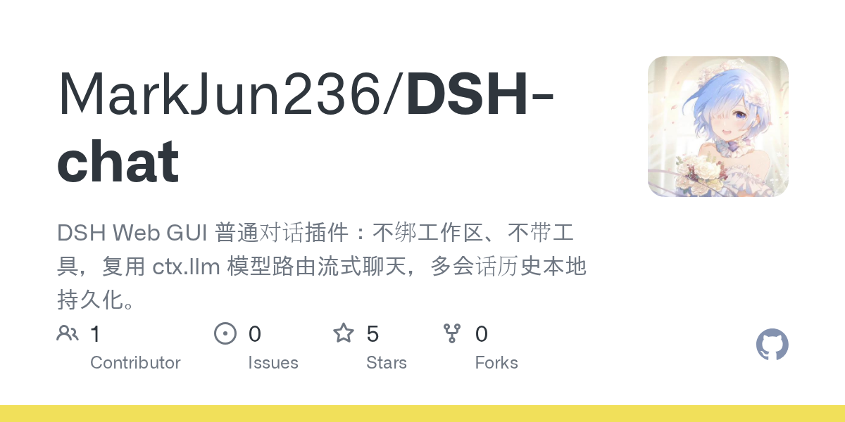 MarkJun236/DSH-chat Screenshot preview