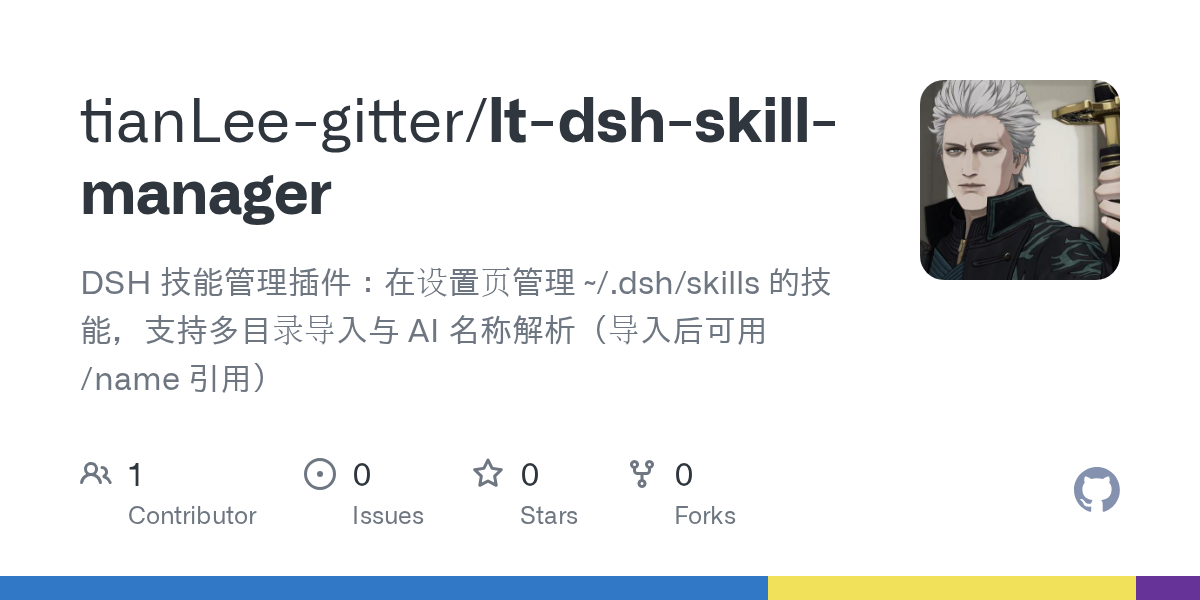 tianLee-gitter/lt-dsh-skill-manager Screenshot preview