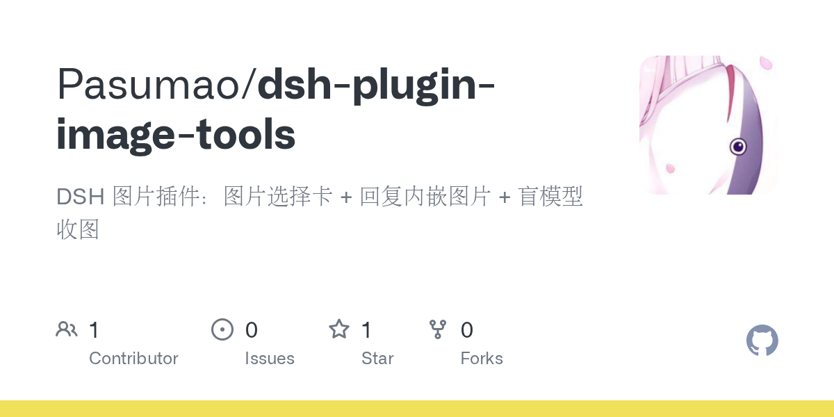 Pasumao/dsh-plugin-image-tools Screenshot preview