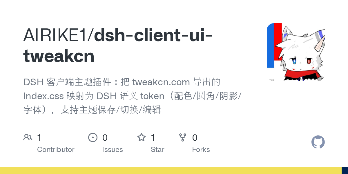 AIRIKE1/dsh-client-ui-tweakcn Screenshot preview