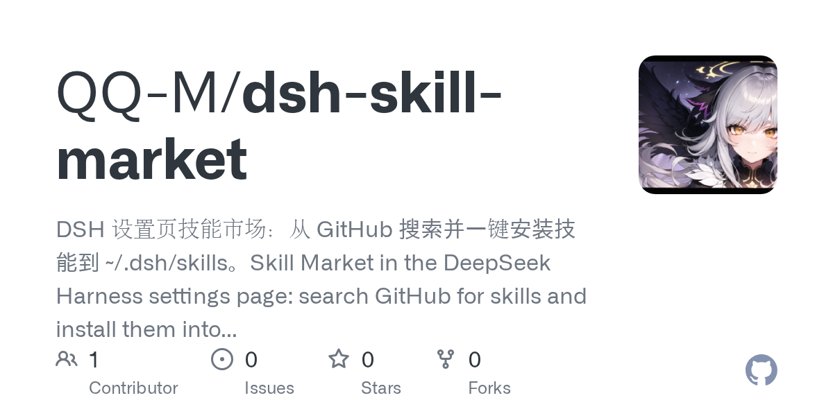 QQ-M/dsh-skill-market Screenshot preview