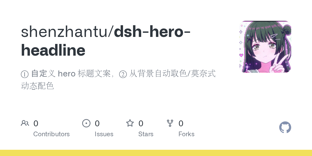 shenzhantu/dsh-hero-headline Screenshot preview