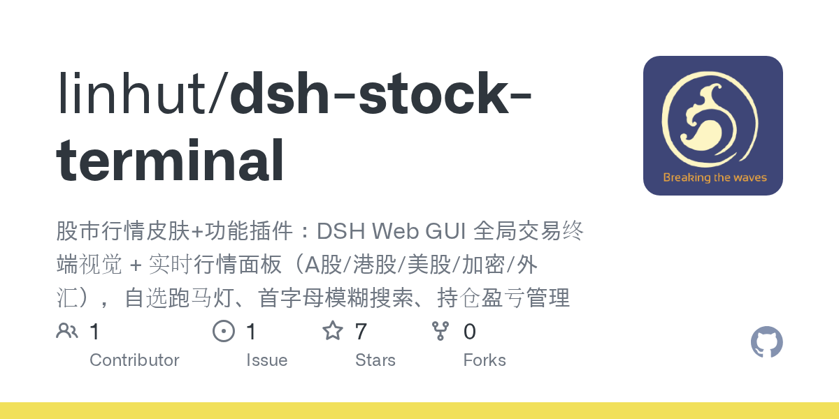 linhut/dsh-stock-terminal Screenshot preview