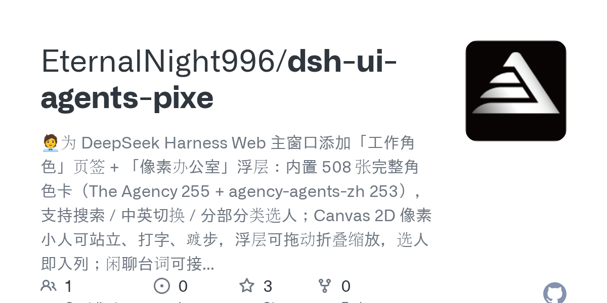 EternalNight996/dsh-ui-agents-pixe Screenshot preview