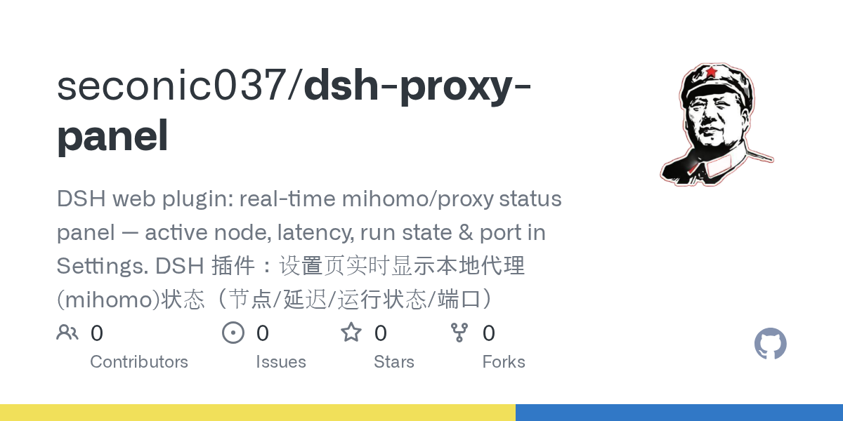 seconic037/dsh-proxy-panel Screenshot preview