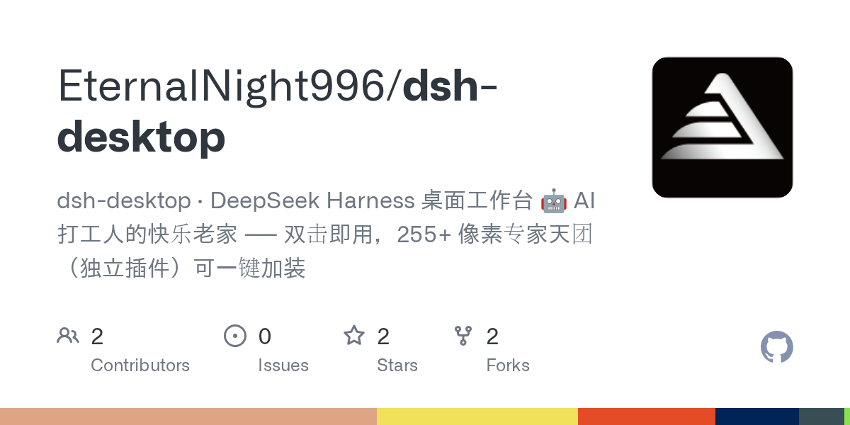 EternalNight996/dsh-desktop Screenshot preview
