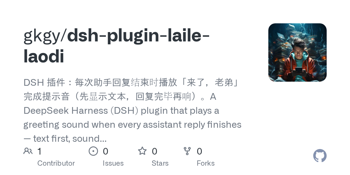 gkgy/dsh-plugin-laile-laodi Screenshot preview