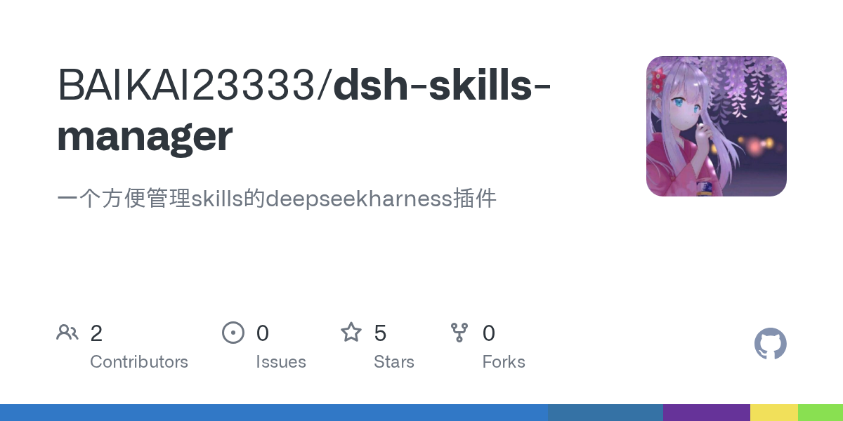 BAIKAI23333/dsh-skills-manager Screenshot preview