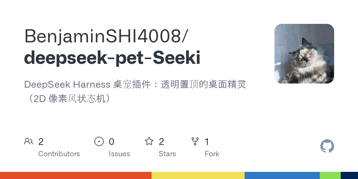 BenjaminSHI4008/deepseek-pet-Seeki Screenshot preview