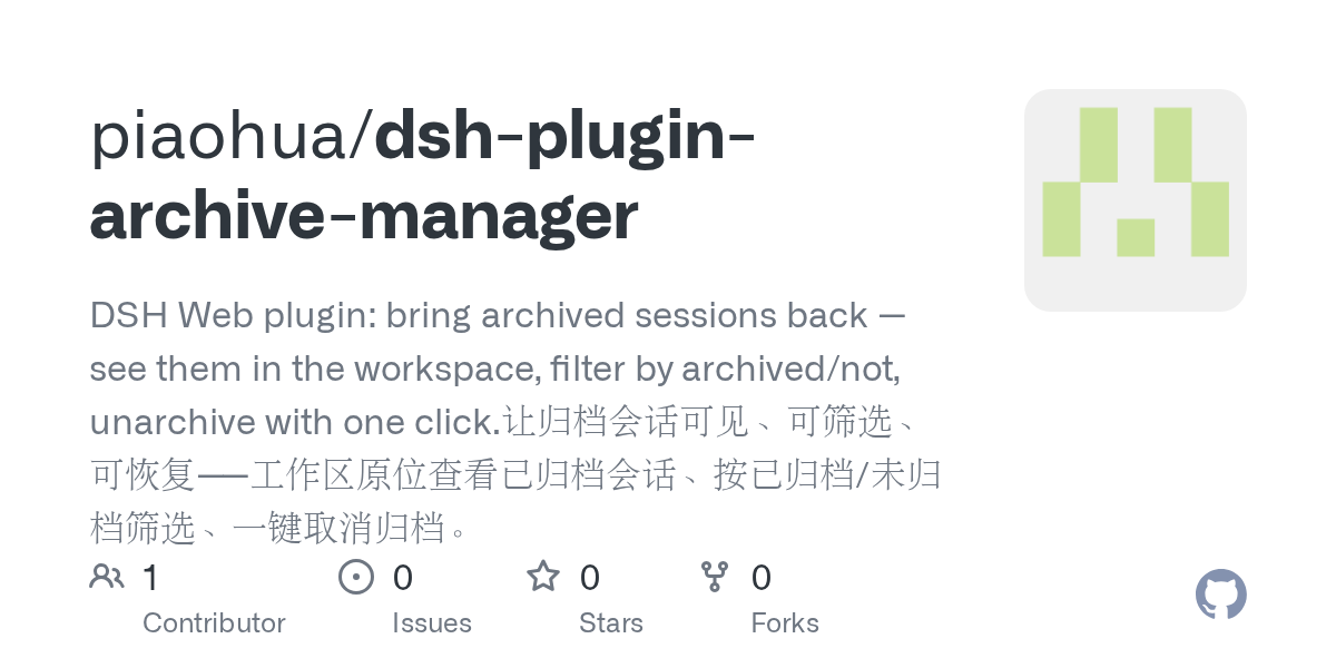 piaohua/dsh-plugin-archive-manager Screenshot preview