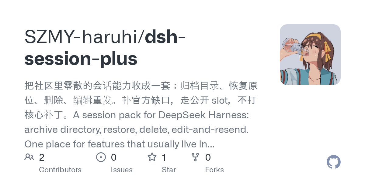SZMY-haruhi/dsh-session-plus Screenshot preview