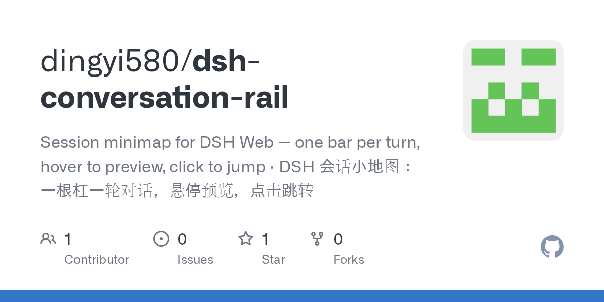 dingyi580/dsh-conversation-rail Screenshot preview