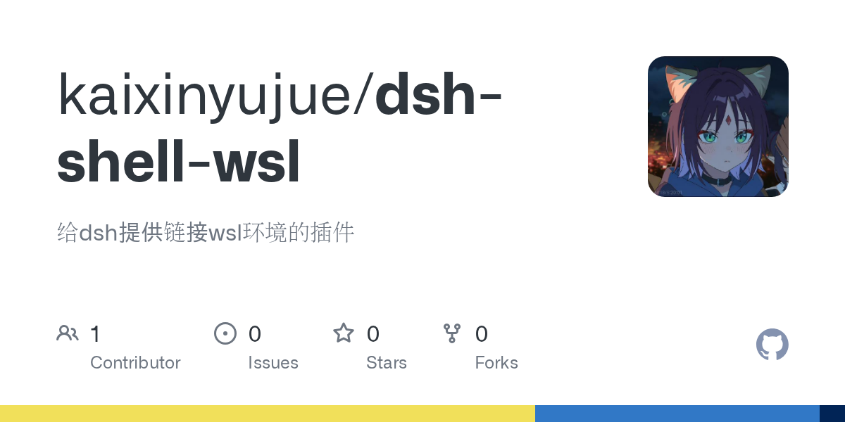 kaixinyujue/dsh-shell-wsl Screenshot preview