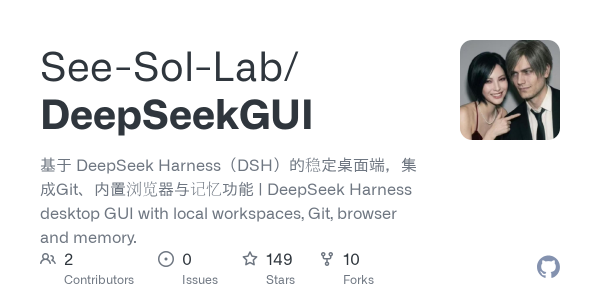 See-Sol-Lab/DeepSeekGUI Screenshot preview