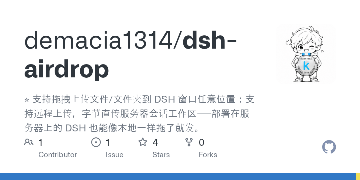 demacia1314/dsh-airdrop Screenshot preview