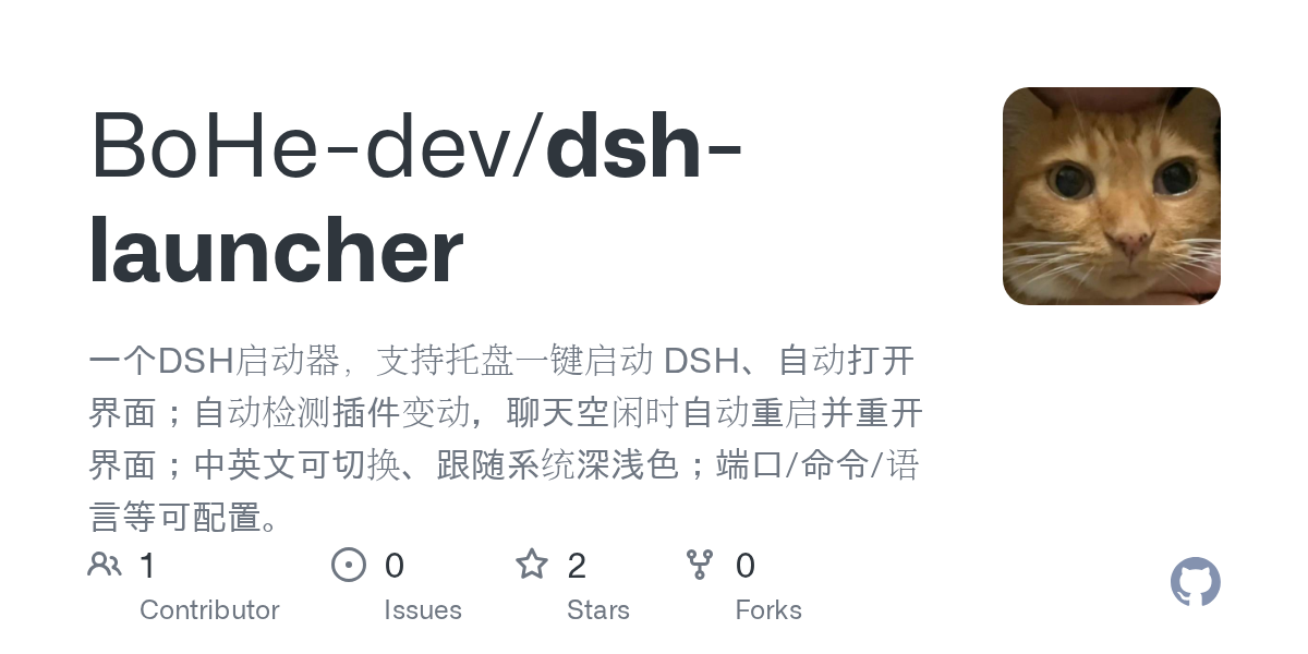 BoHe-dev/dsh-launcher Screenshot preview
