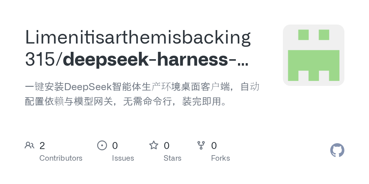 Limenitisarthemisbacking315/deepseek-harness-desktop-Install Screenshot preview