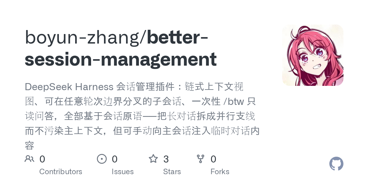 boyun-zhang/better-session-management Screenshot preview