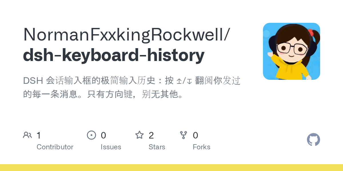 NormanFxxkingRockwell/dsh-keyboard-history Screenshot preview
