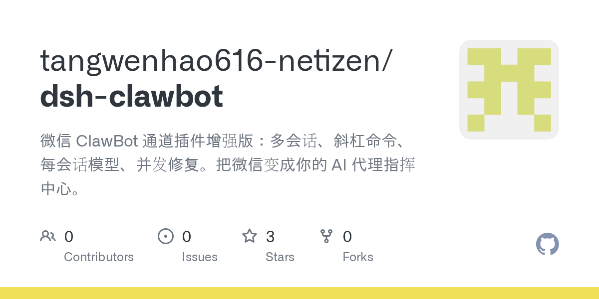 tangwenhao616-netizen/dsh-clawbot Screenshot preview