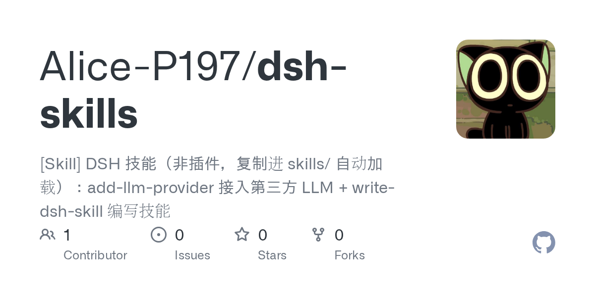 Alice-P197/dsh-skills Screenshot preview