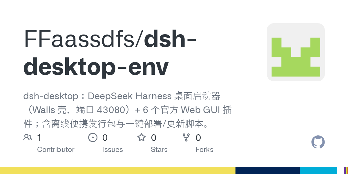 FFaassdfs/dsh-desktop-env Screenshot preview