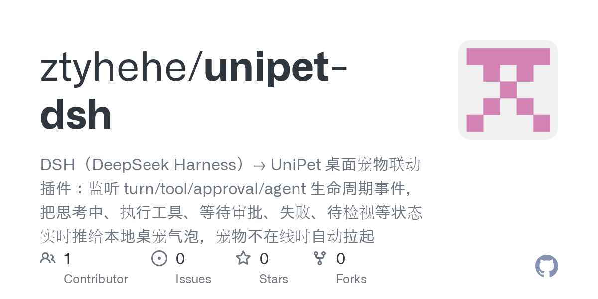 ztyhehe/unipet-dsh Screenshot preview