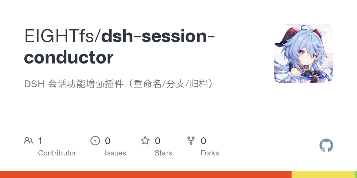EIGHTfs/dsh-session-conductor Screenshot preview