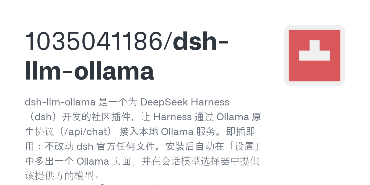 1035041186/dsh-llm-ollama Screenshot preview