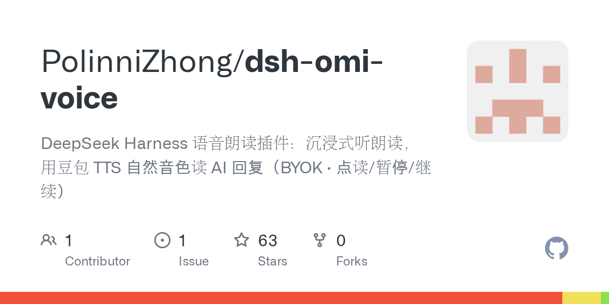 PolinniZhong/dsh-omi-voice Screenshot preview