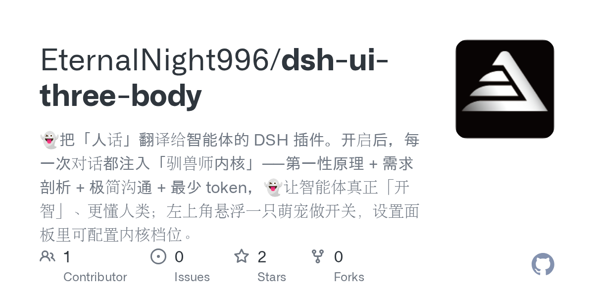 EternalNight996/dsh-ui-three-body Screenshot preview
