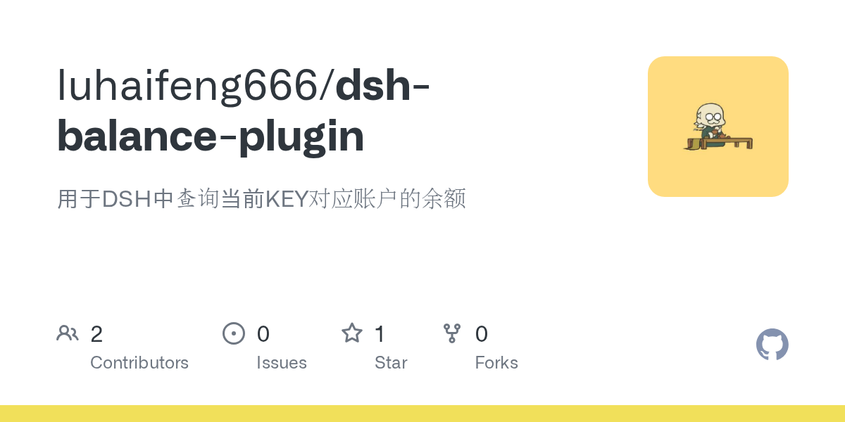 luhaifeng666/dsh-balance-plugin Screenshot preview