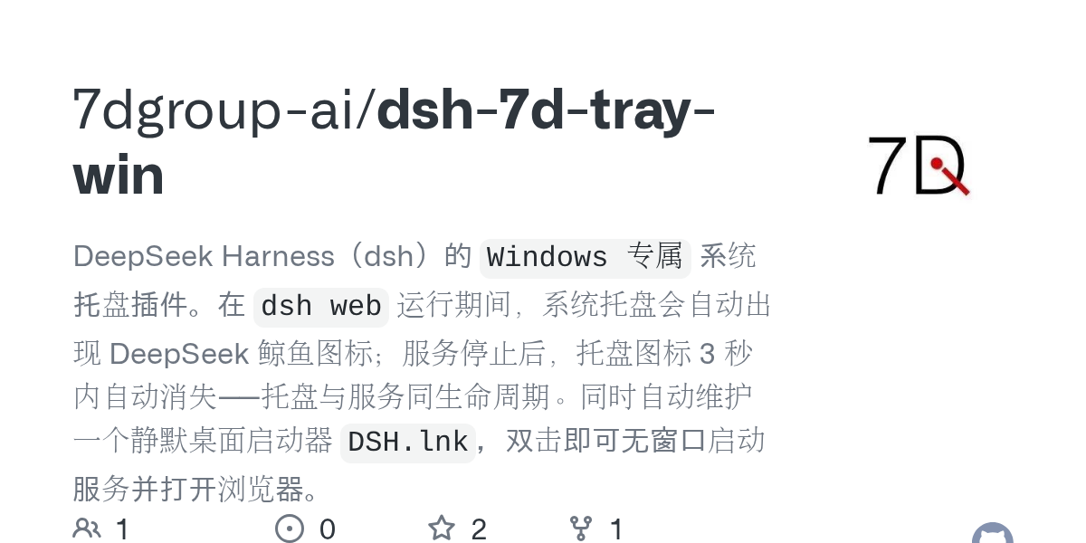 7dgroup-ai/dsh-7d-tray-win Screenshot preview