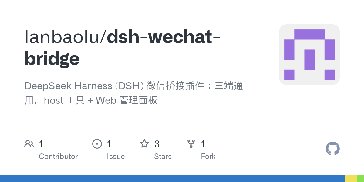 lanbaolu/dsh-wechat-bridge Screenshot preview