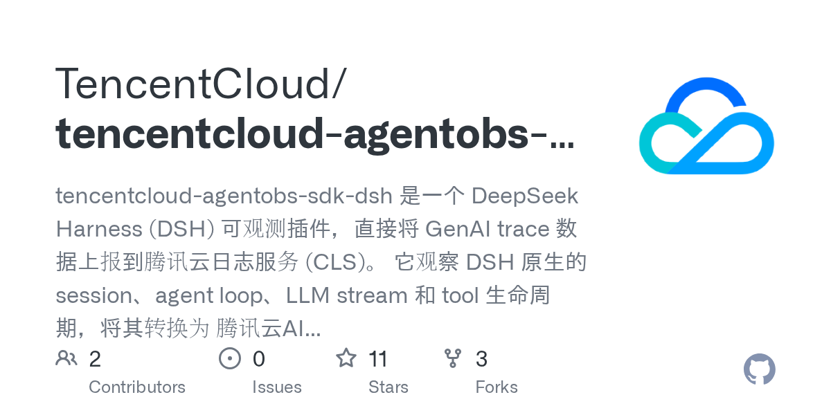 TencentCloud/tencentcloud-agentobs-sdk-dsh Screenshot preview