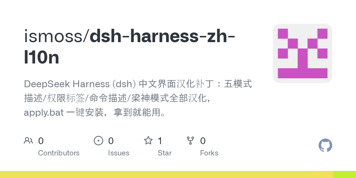ismoss/dsh-harness-zh-l10n Screenshot preview