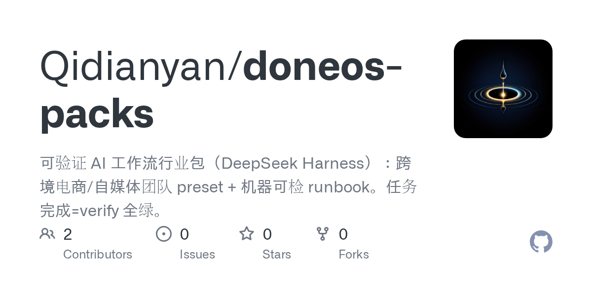 Qidianyan/doneos-packs Screenshot preview