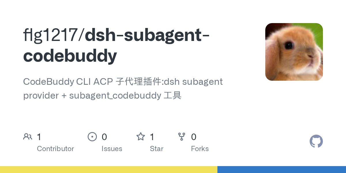 flg1217/dsh-subagent-codebuddy Screenshot preview