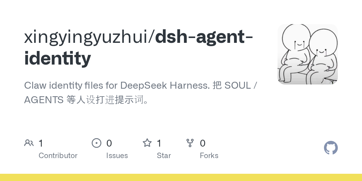 xingyingyuzhui/dsh-agent-identity Screenshot preview