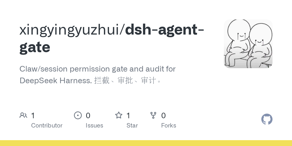 xingyingyuzhui/dsh-agent-gate Screenshot preview
