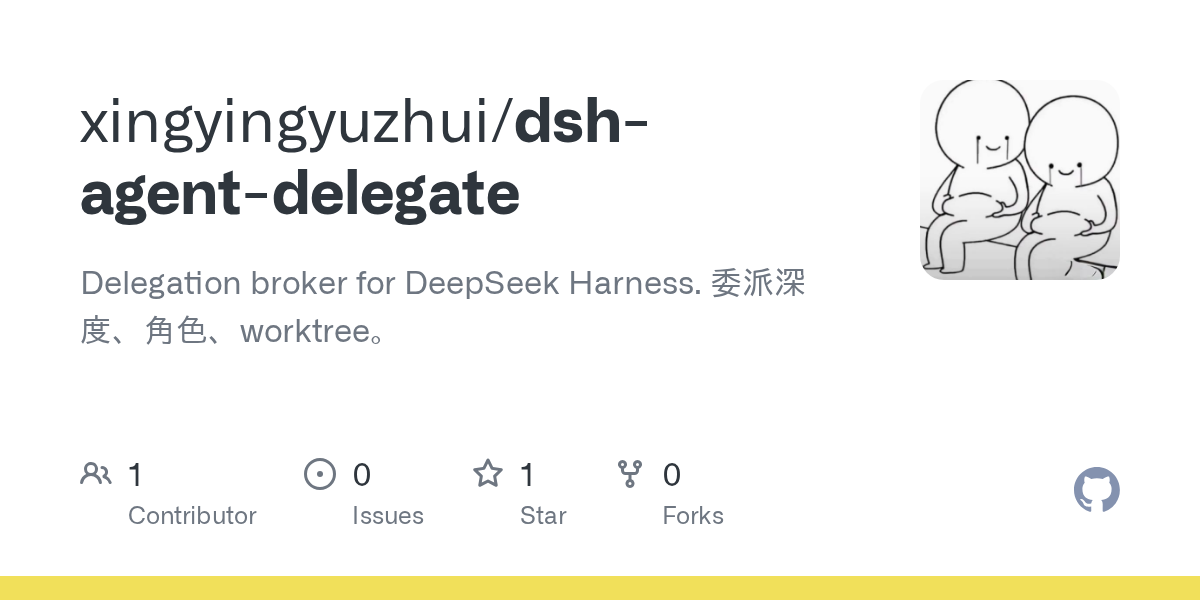 xingyingyuzhui/dsh-agent-delegate Screenshot preview