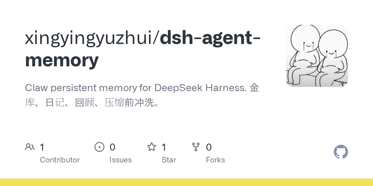 xingyingyuzhui/dsh-agent-memory Screenshot preview
