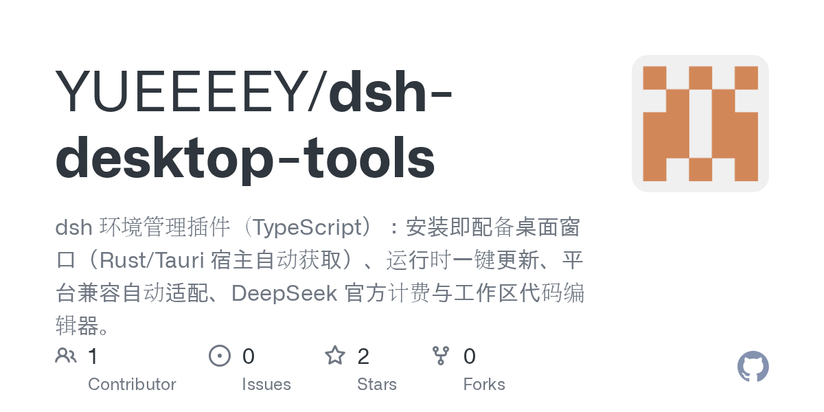YUEEEEY/dsh-desktop-tools Screenshot preview