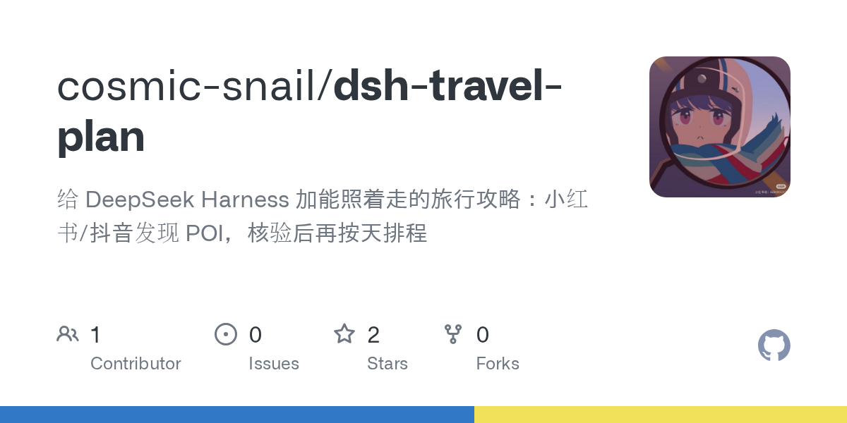 cosmic-snail/dsh-travel-plan Screenshot preview