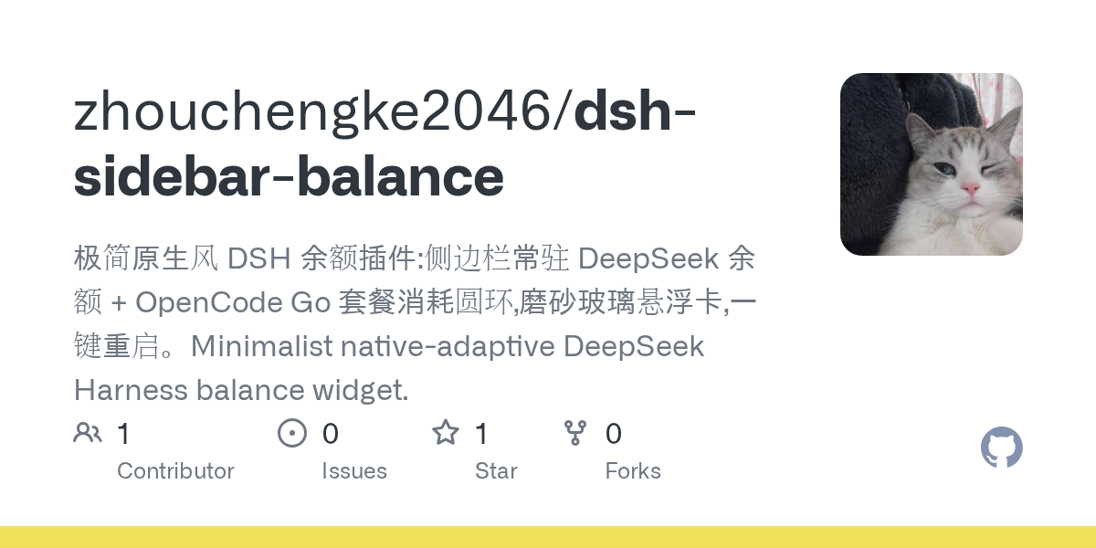 zhouchengke2046/dsh-sidebar-balance Screenshot preview